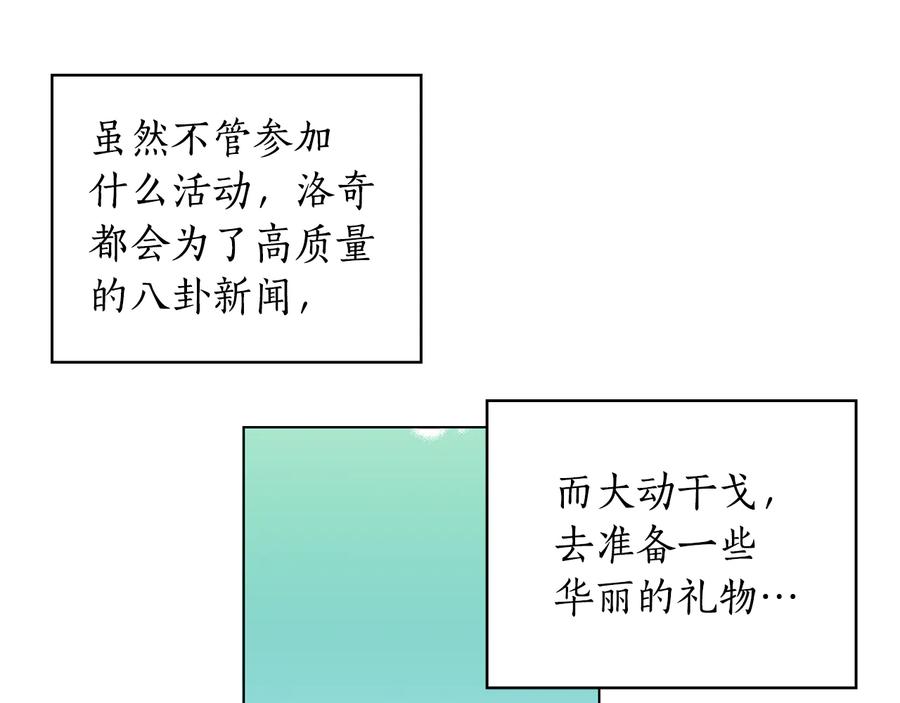 《替身女王》第58话 公爵护驾 第28页