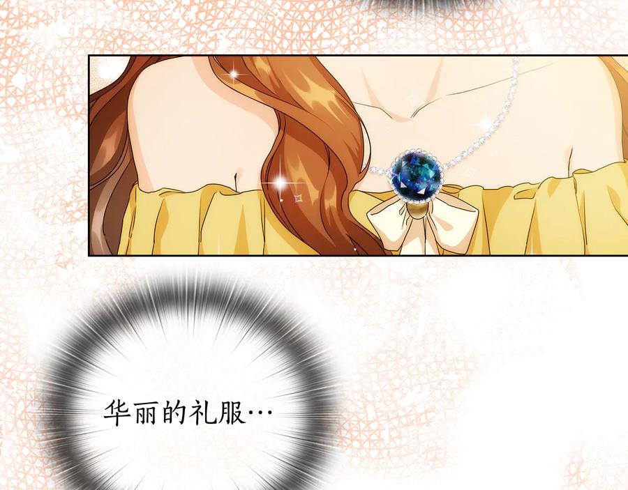 《替身女王》第58话 公爵护驾 第38页