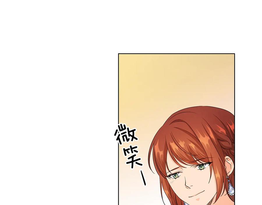 《替身女王》第58话 公爵护驾 第16页