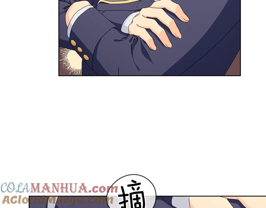 《替身女王》第58话 公爵护驾 第81页