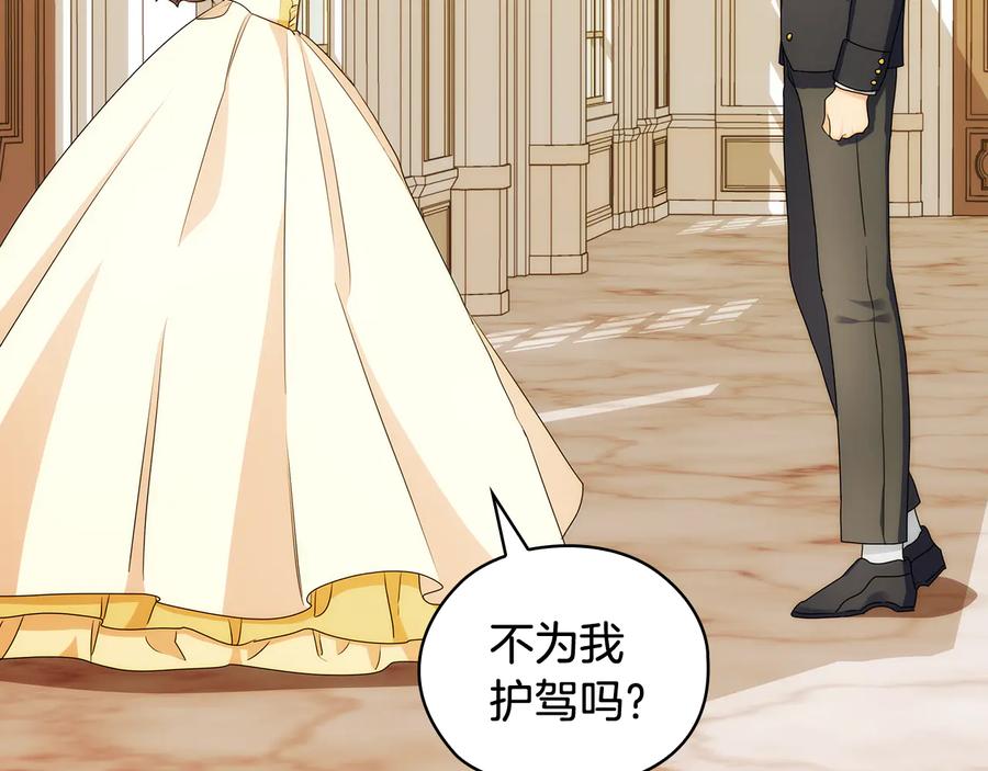 《替身女王》第58话 公爵护驾 第47页