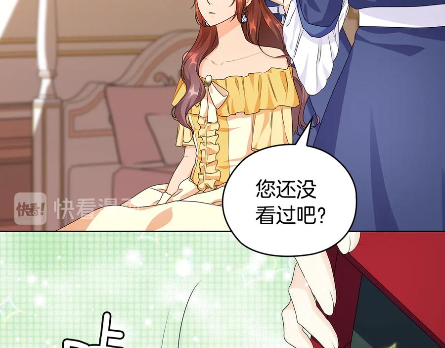 《替身女王》第58话 公爵护驾 第22页