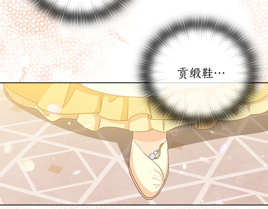 《替身女王》第58话 公爵护驾 第39页