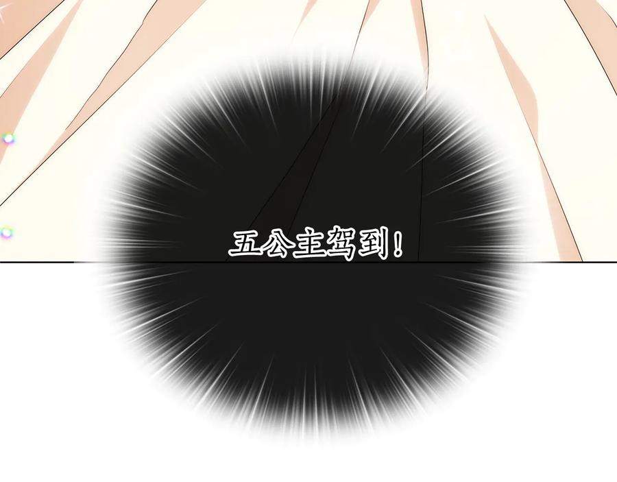 《替身女王》第58话 公爵护驾 第104页