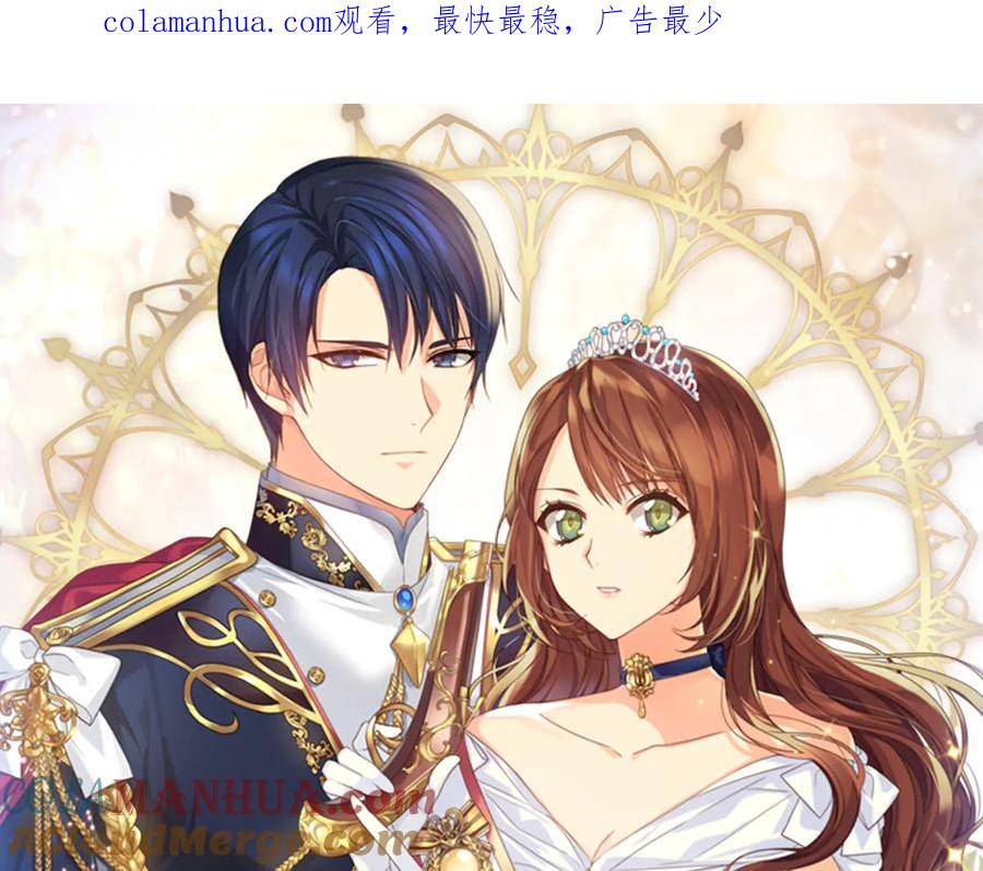 《替身女王》第58话 公爵护驾 第1页