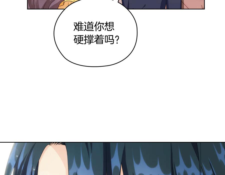 《替身女王》第58话 公爵护驾 第67页
