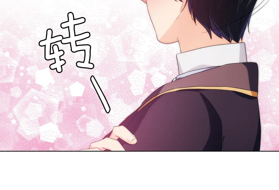 《替身女王》第58话 公爵护驾 第96页