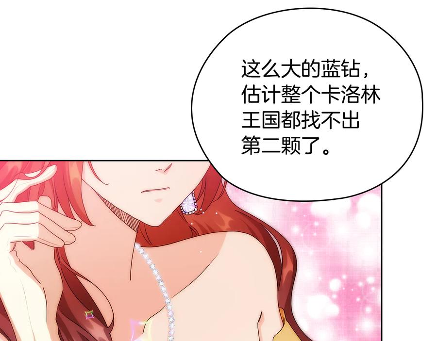 《替身女王》第58话 公爵护驾 第31页