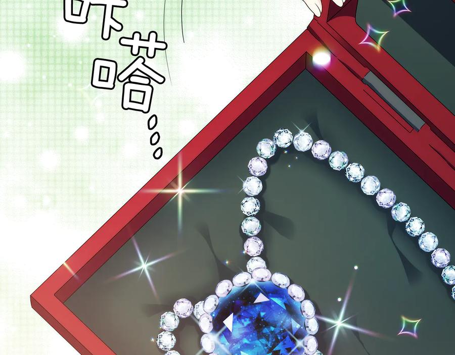 《替身女王》第58话 公爵护驾 第23页