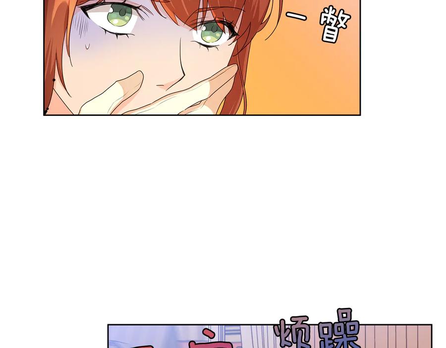 《替身女王》第58话 公爵护驾 第58页