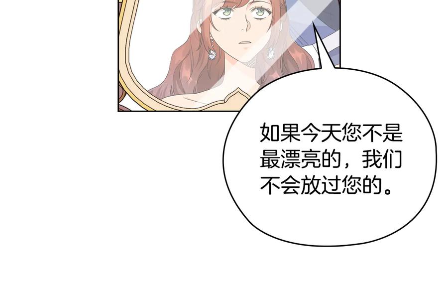 《替身女王》第58话 公爵护驾 第15页