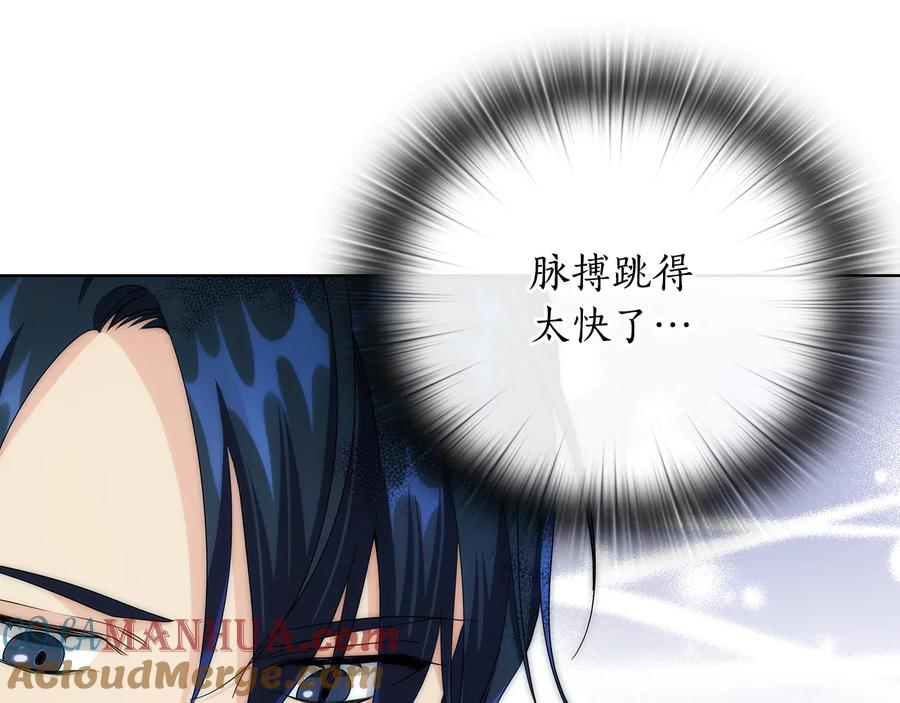《替身女王》第58话 公爵护驾 第73页