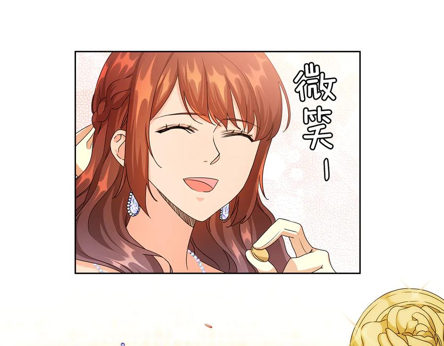 《替身女王》第58话 公爵护驾 第86页