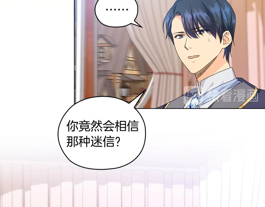 《替身女王》第58话 公爵护驾 第90页