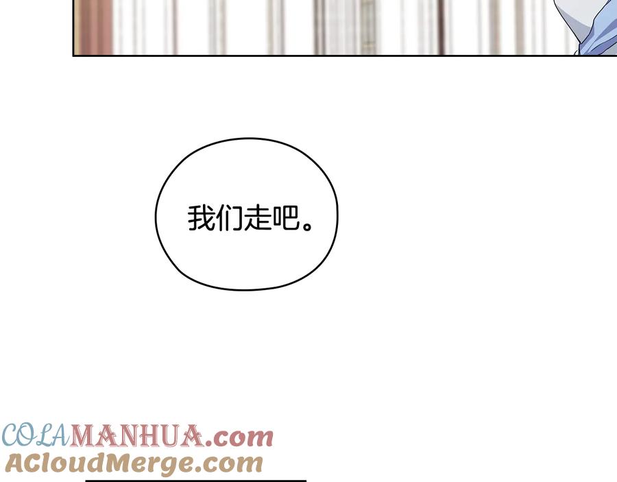 《替身女王》第58话 公爵护驾 第49页