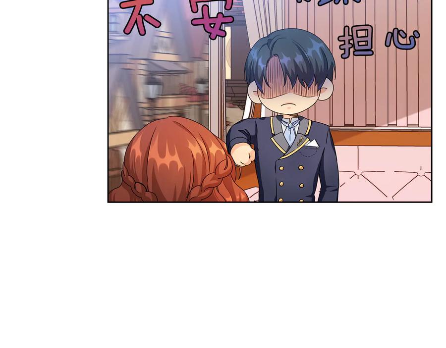 《替身女王》第58话 公爵护驾 第59页