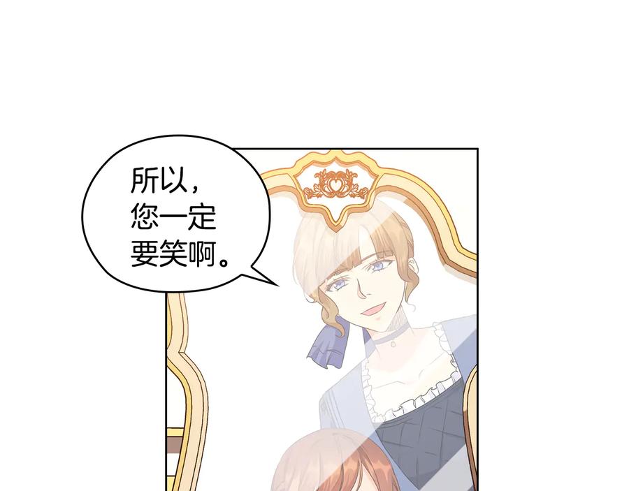 《替身女王》第58话 公爵护驾 第14页