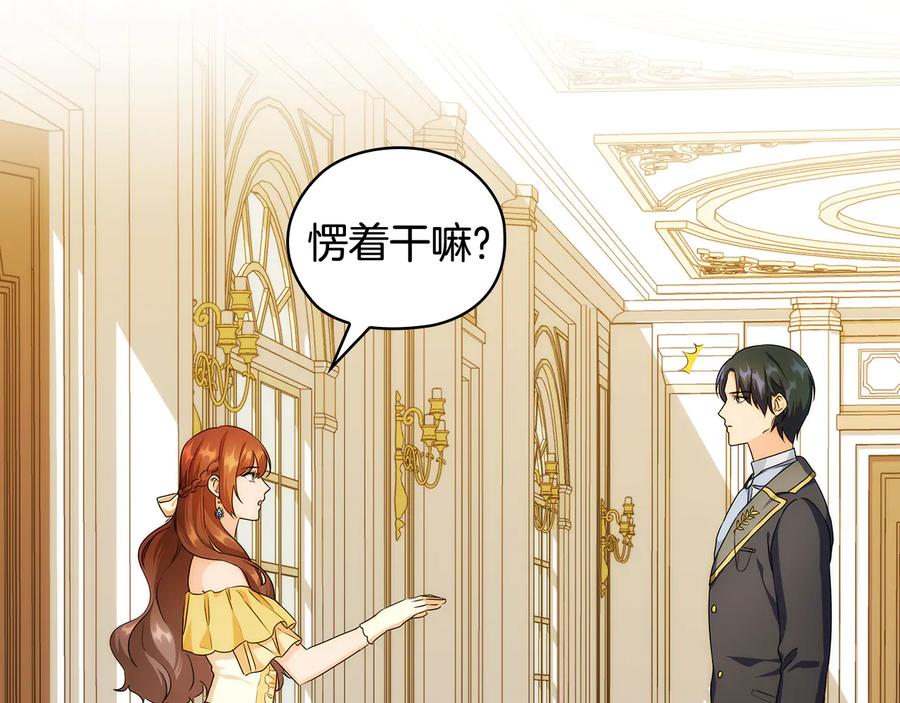 《替身女王》第58话 公爵护驾 第46页