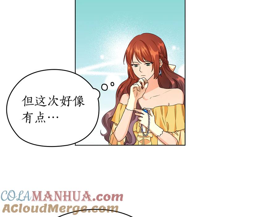 《替身女王》第58话 公爵护驾 第29页