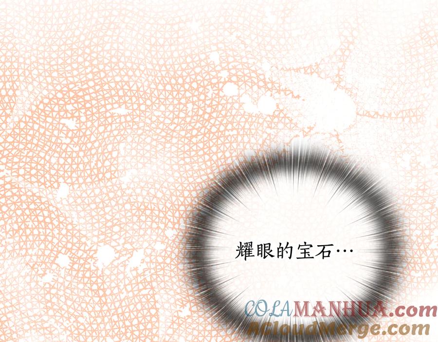 《替身女王》第58话 公爵护驾 第37页