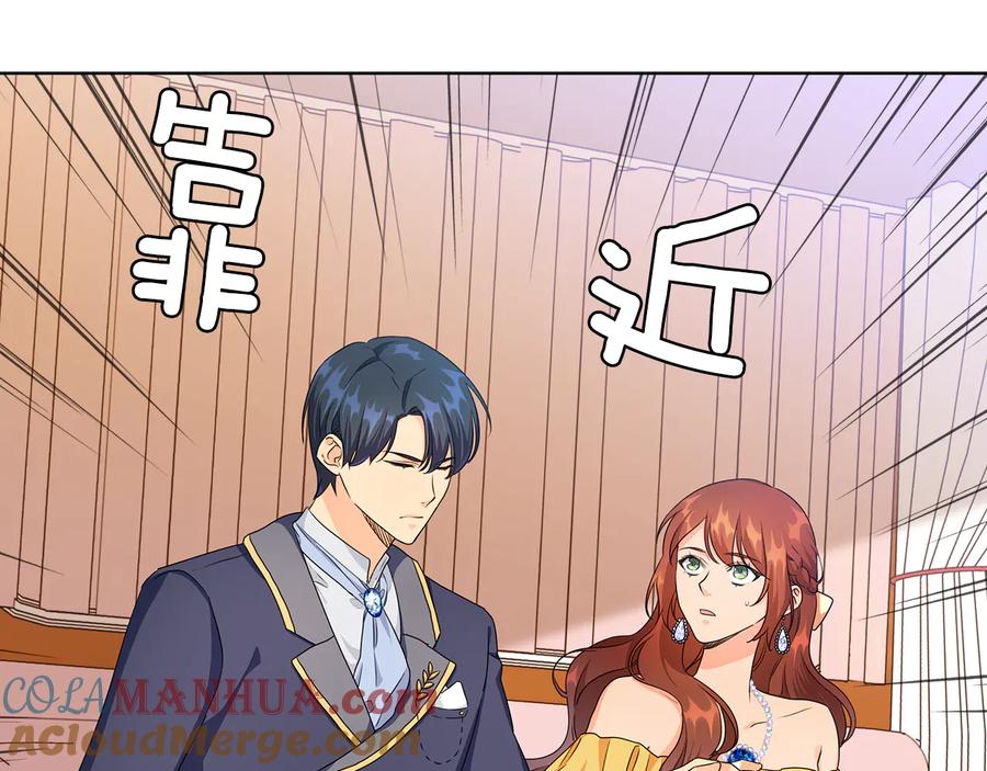 《替身女王》第58话 公爵护驾 第69页