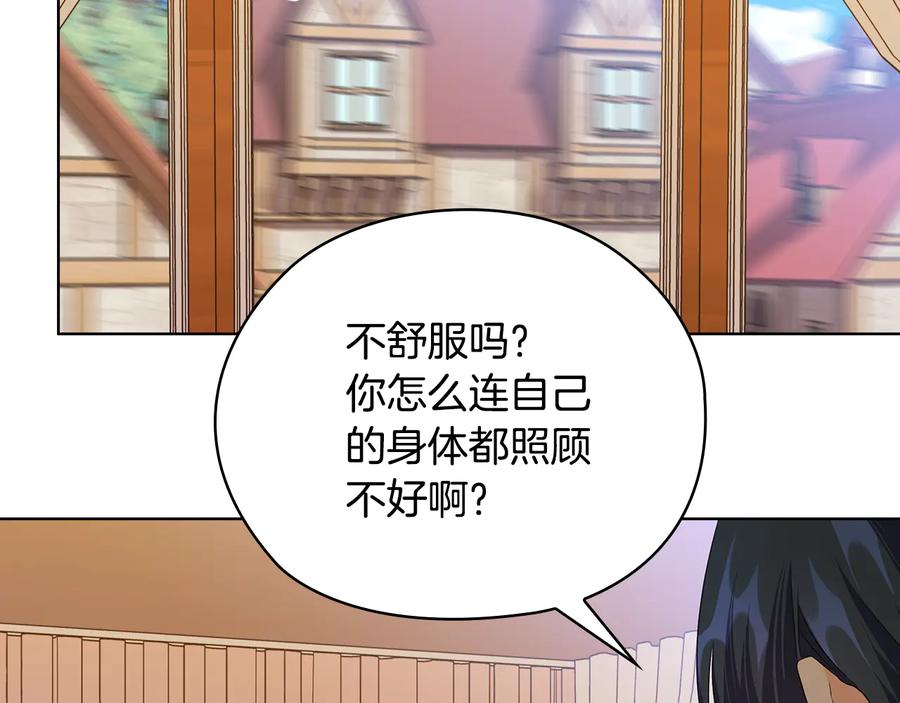 《替身女王》第58话 公爵护驾 第56页