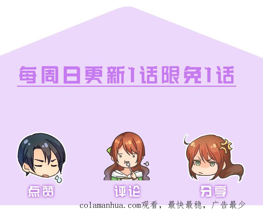 《替身女王》第58话 公爵护驾 第107页