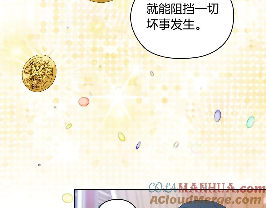 《替身女王》第58话 公爵护驾 第89页