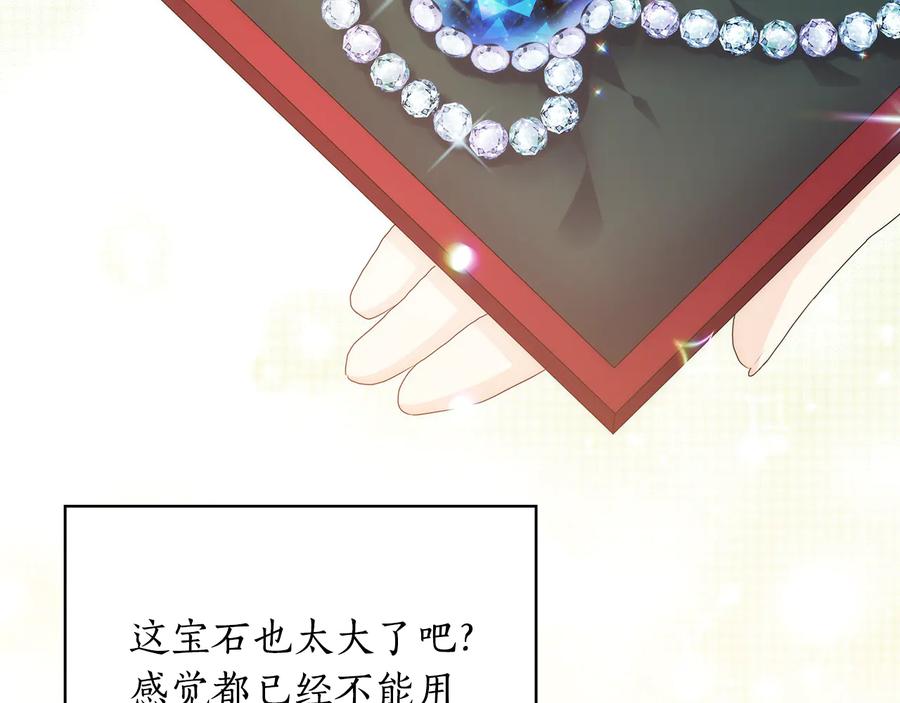 《替身女王》第58话 公爵护驾 第24页