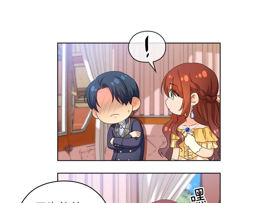 《替身女王》第58话 公爵护驾 第94页