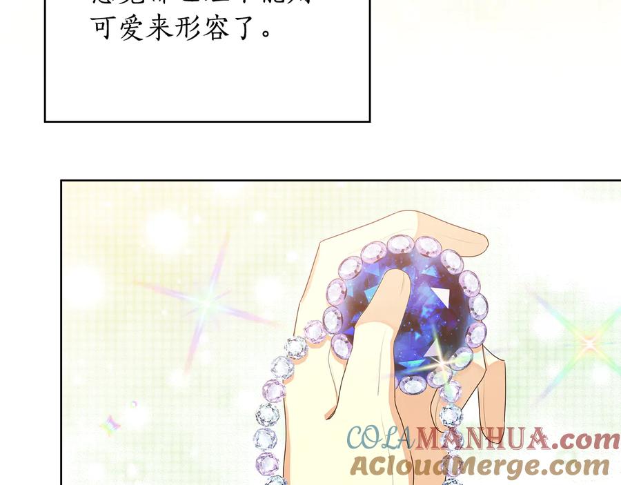 《替身女王》第58话 公爵护驾 第25页