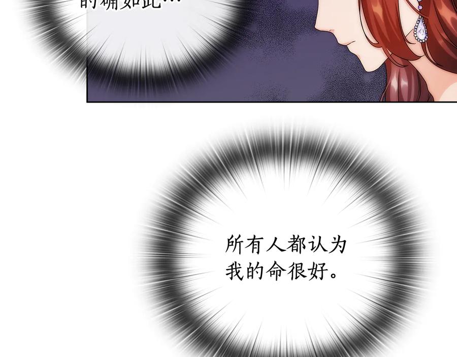 《替身女王》第58话 公爵护驾 第20页