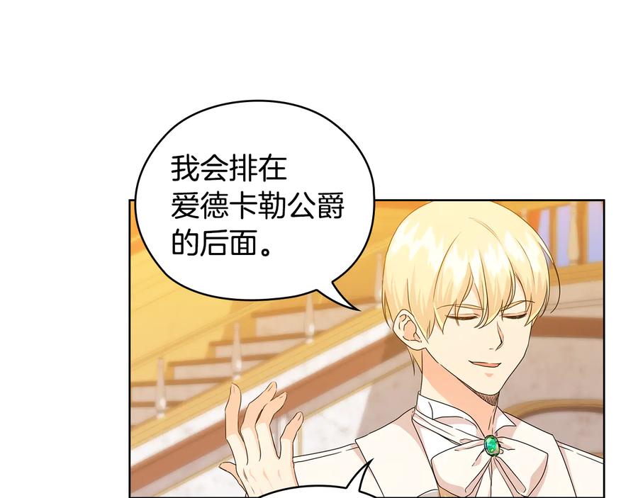 《替身女王》第59话 成年仪式 第55页
