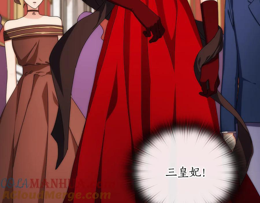 《替身女王》第59话 成年仪式 第97页