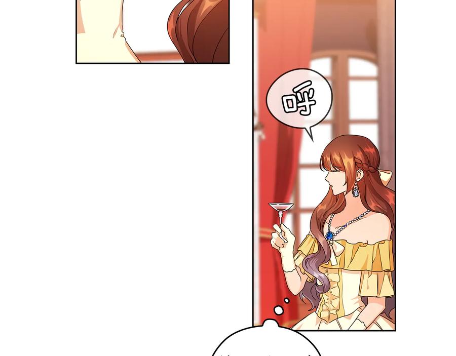 《替身女王》第59话 成年仪式 第91页