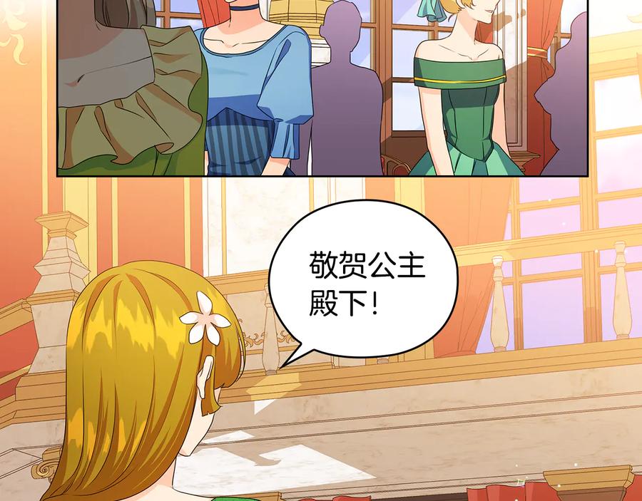 《替身女王》第59话 成年仪式 第8页