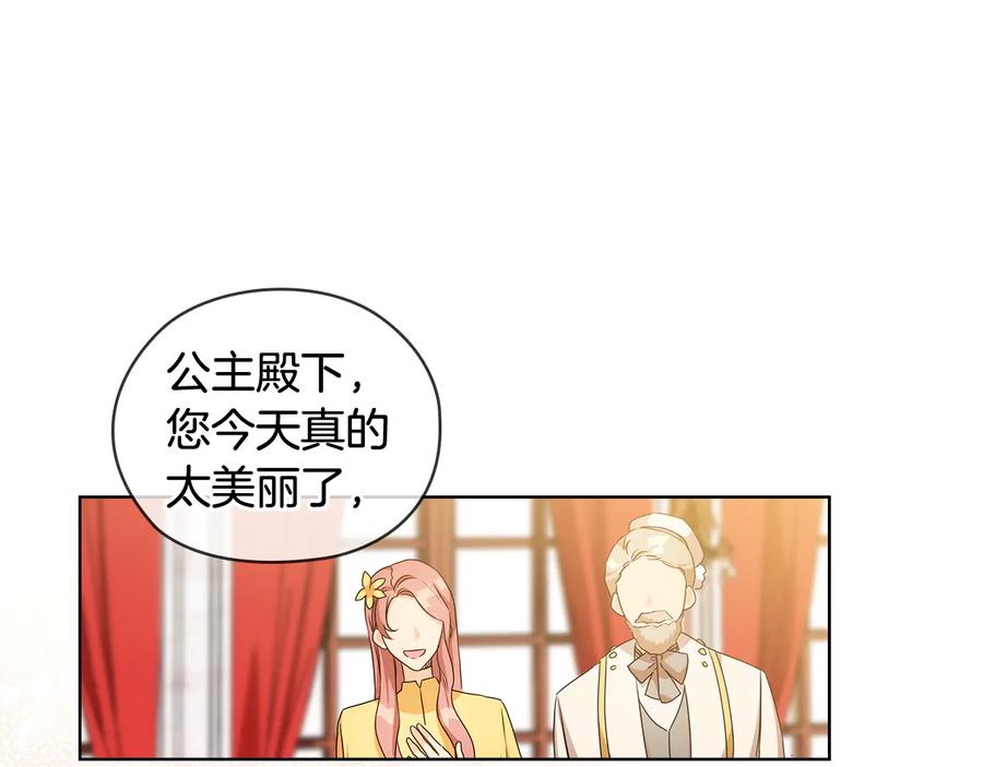《替身女王》第59话 成年仪式 第27页