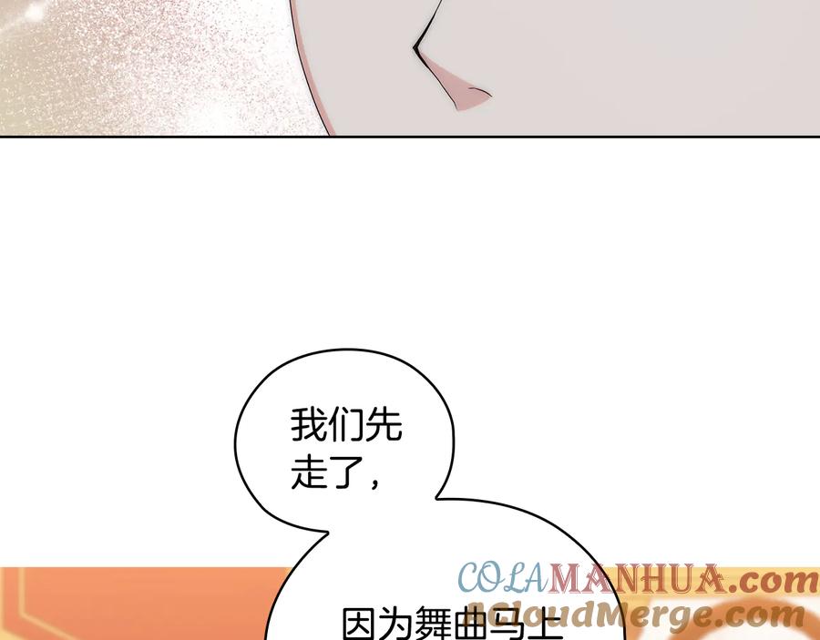 《替身女王》第59话 成年仪式 第81页