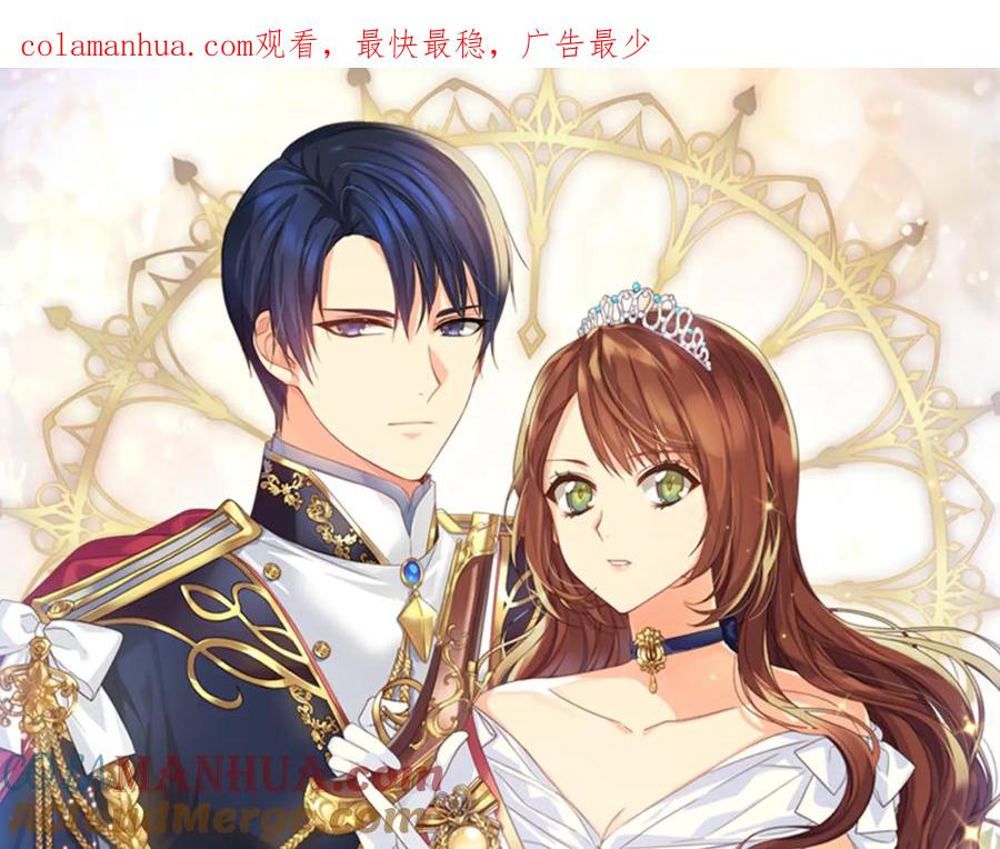 《替身女王》第59话 成年仪式 第1页
