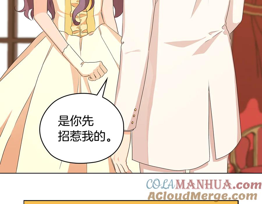 《替身女王》第59话 成年仪式 第69页