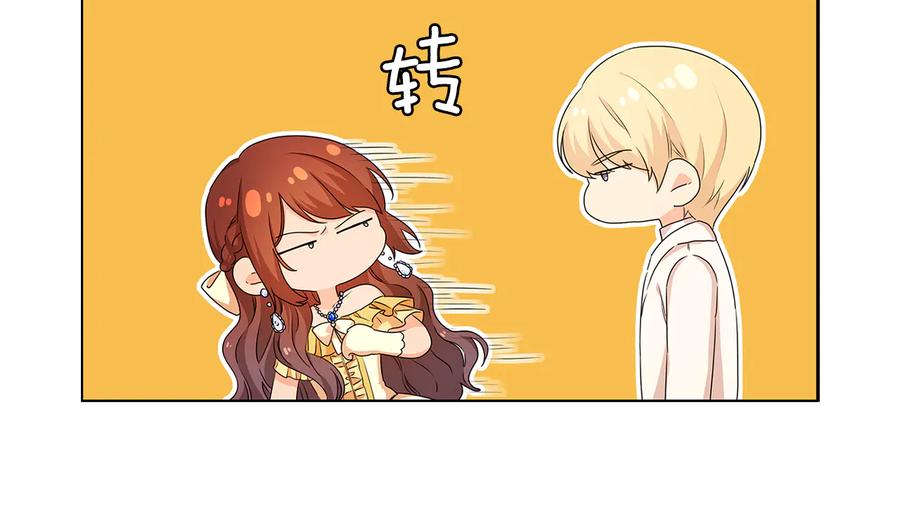 《替身女王》第59话 成年仪式 第70页