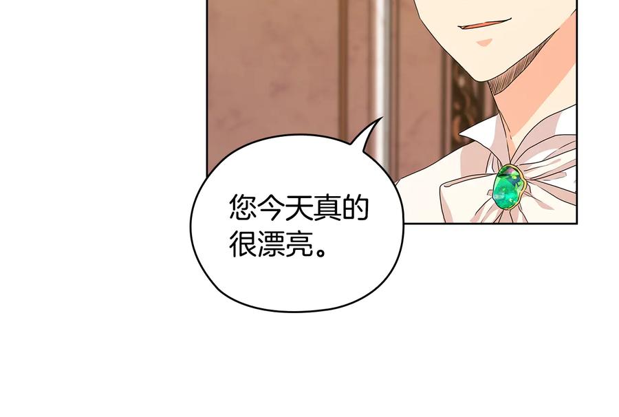 《替身女王》第59话 成年仪式 第48页