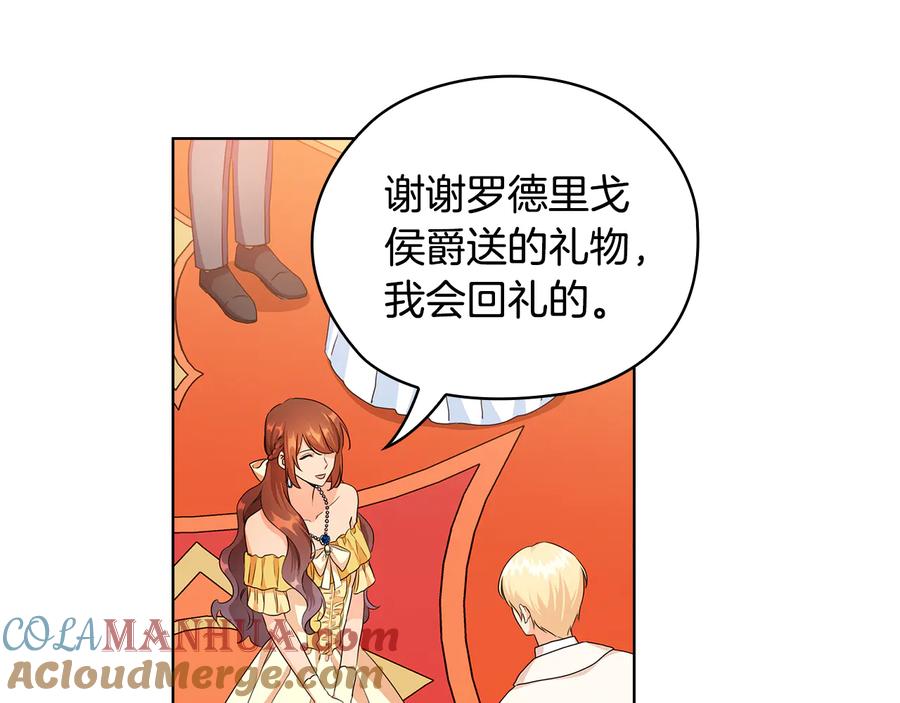 《替身女王》第59话 成年仪式 第49页