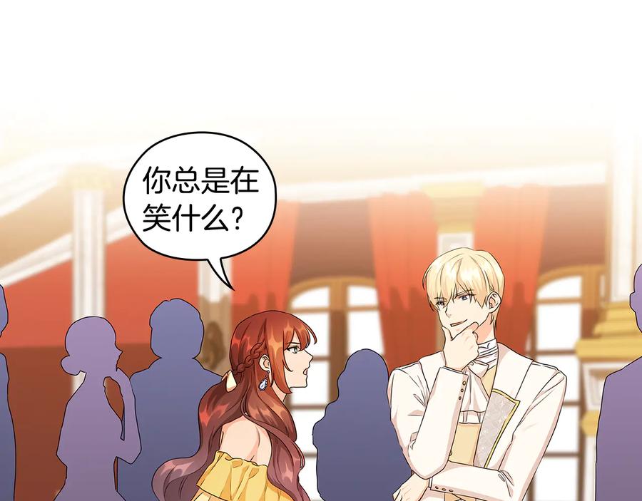 《替身女王》第59话 成年仪式 第59页