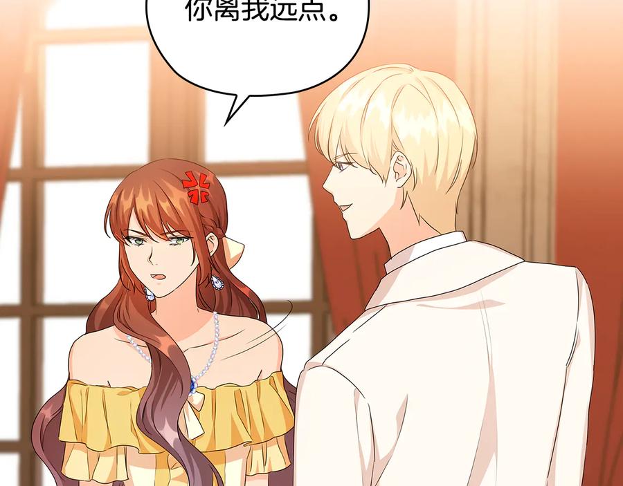 《替身女王》第59话 成年仪式 第68页