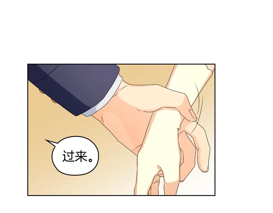《替身女王》第59话 成年仪式 第72页