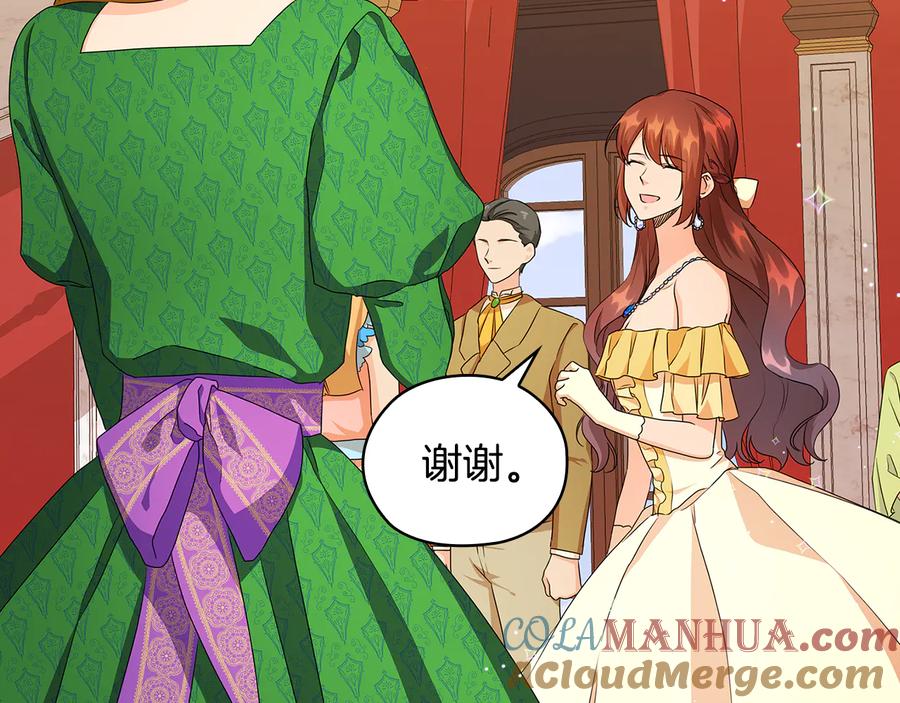 《替身女王》第59话 成年仪式 第9页