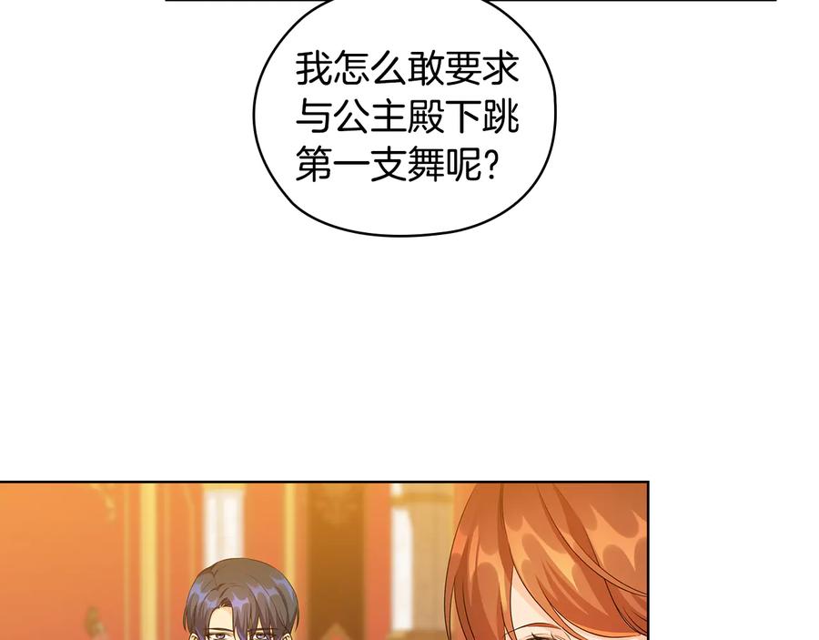 《替身女王》第59话 成年仪式 第56页