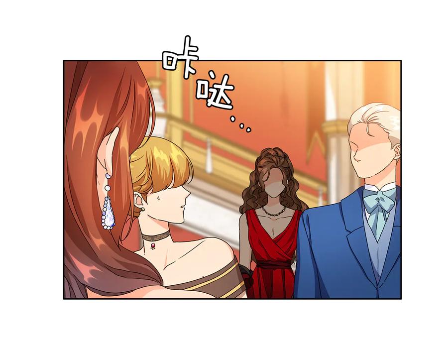 《替身女王》第59话 成年仪式 第94页