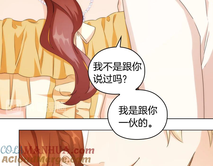 《替身女王》第59话 成年仪式 第65页